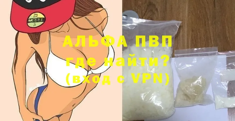 APVP мука  Новотроицк 