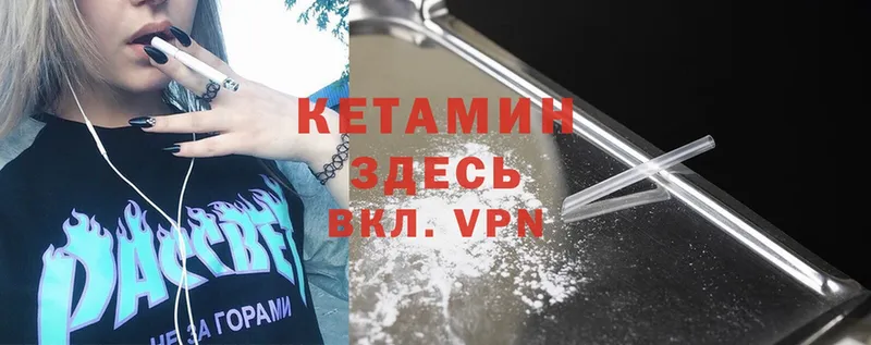 КЕТАМИН ketamine  Новотроицк 